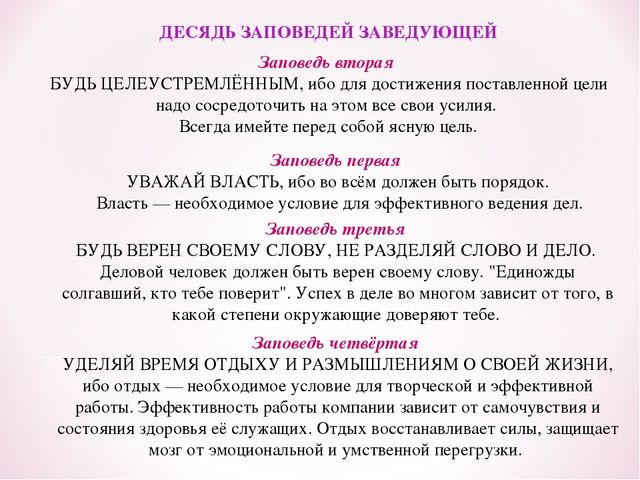 Презентация для заведующих ДОУ "Современный руководитель"