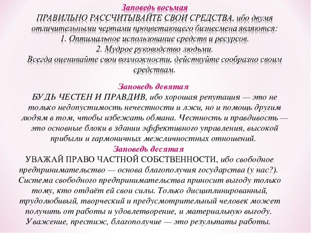 Презентация для заведующих ДОУ "Современный руководитель"