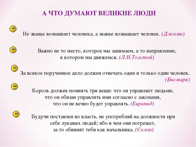 Презентация для заведующих ДОУ "Современный руководитель"