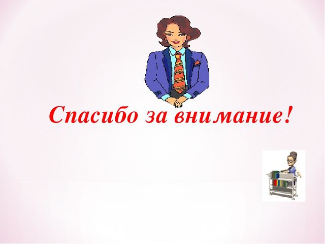 Презентация для заведующих ДОУ "Современный руководитель"