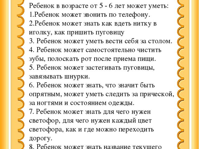 Презентация на тему: "Возрастные особенности детей старшего дошкольного возраста"