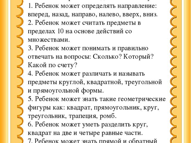 Презентация на тему: "Возрастные особенности детей старшего дошкольного возраста"