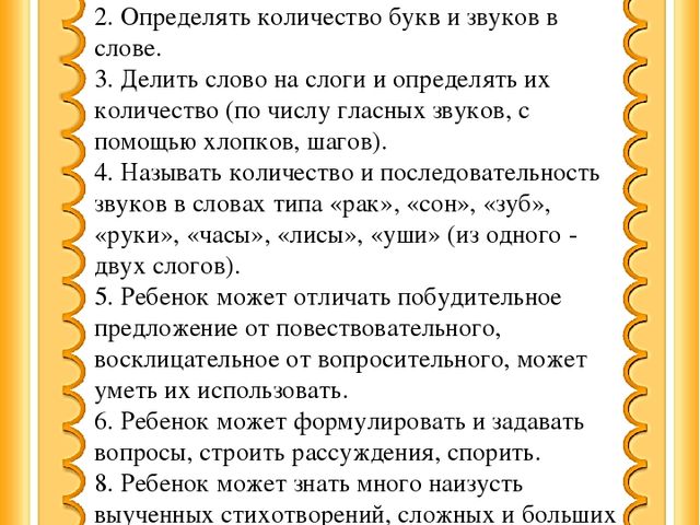 Презентация на тему: "Возрастные особенности детей старшего дошкольного возраста"