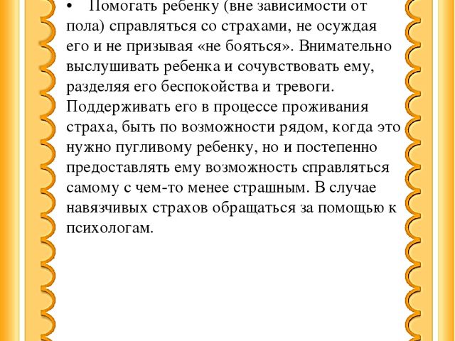 Презентация на тему: "Возрастные особенности детей старшего дошкольного возраста"
