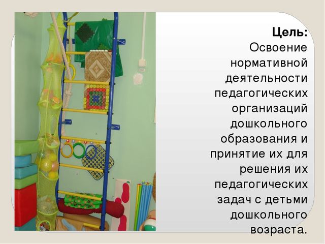 Презентация к дипломной работе "Физическое развитие "