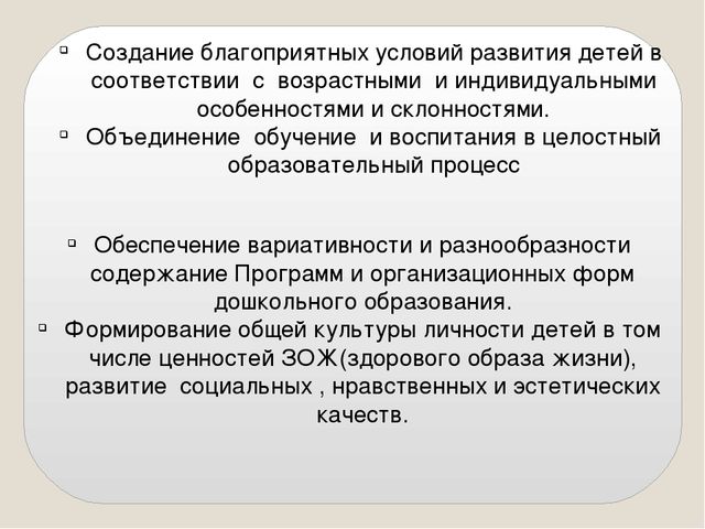 Презентация к дипломной работе "Физическое развитие "