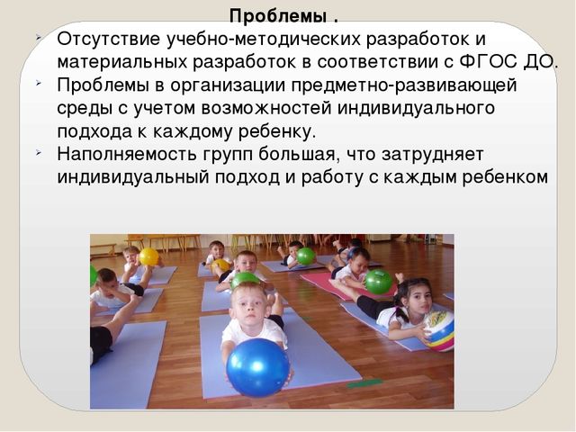 Презентация к дипломной работе "Физическое развитие "