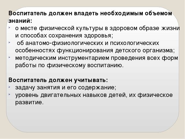 Презентация к дипломной работе "Физическое развитие "