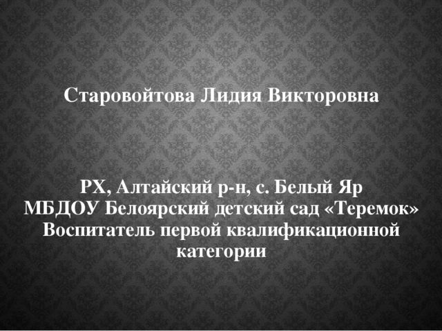 Презентация на тему "Весна в Хакасии"
