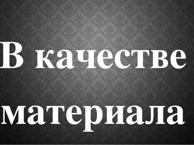 Презентация на тему "Весна в Хакасии"