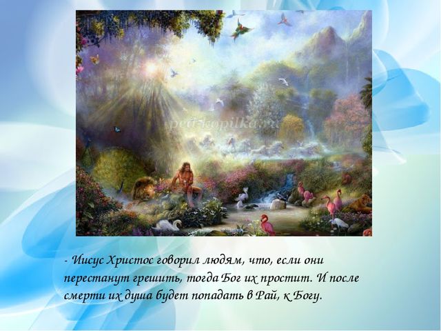 Презентация "Детям о Пасхе"
