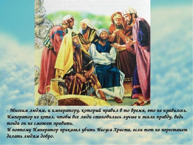 Презентация "Детям о Пасхе"