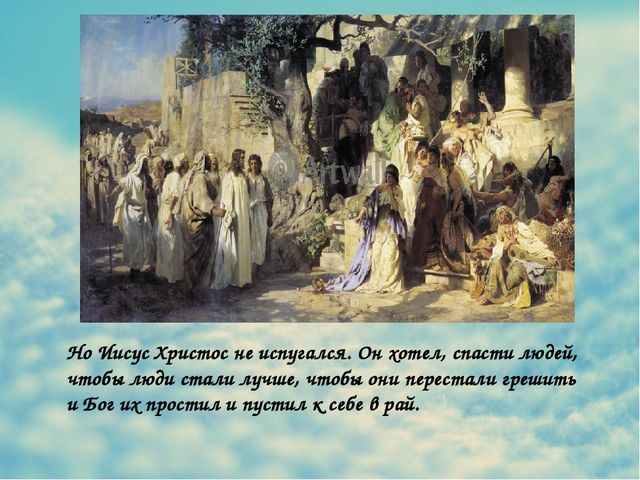 Презентация "Детям о Пасхе"