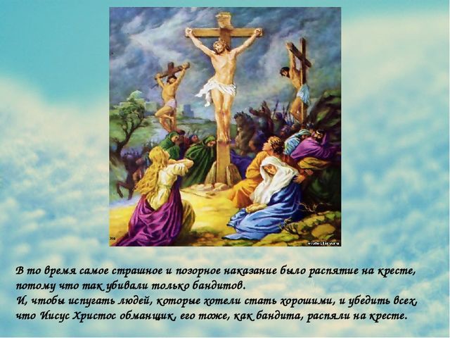 Презентация "Детям о Пасхе"