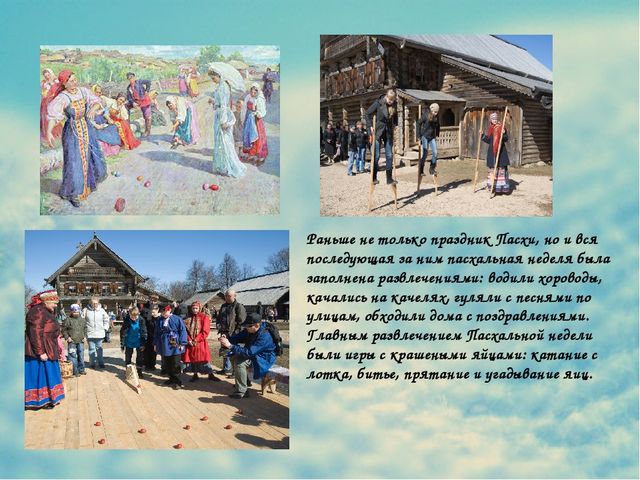 Презентация "Детям о Пасхе"