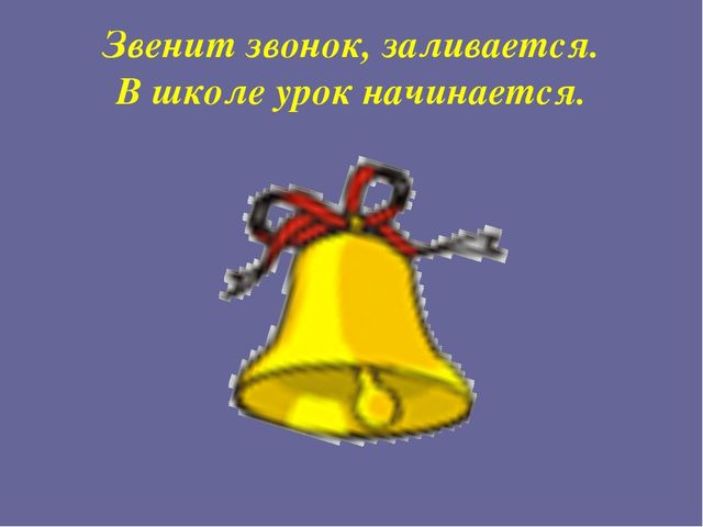 Презентация к занятию "Путешествие по стране Геометрия" в "Школе Будущего Первоклассника" - курс "Развивающие игры.
