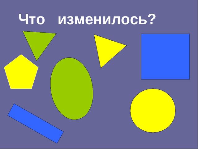 Презентация к занятию "Путешествие по стране Геометрия" в "Школе Будущего Первоклассника" - курс "Развивающие игры.