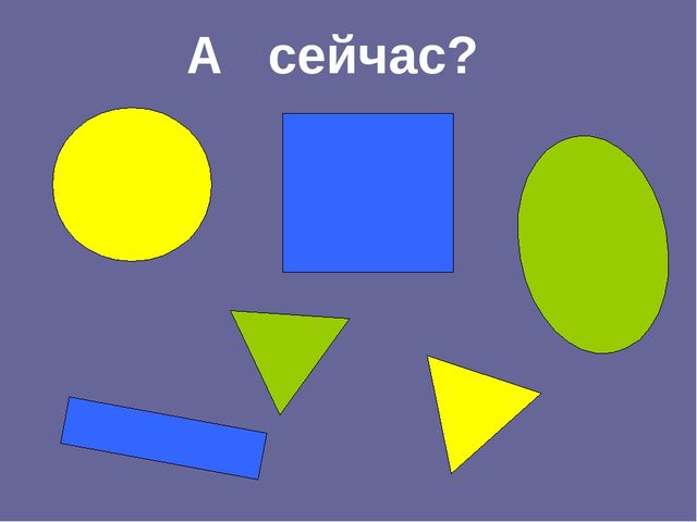 Презентация к занятию "Путешествие по стране Геометрия" в "Школе Будущего Первоклассника" - курс "Развивающие игры.