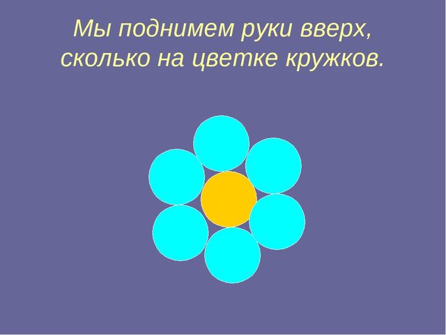 Презентация к занятию "Путешествие по стране Геометрия" в "Школе Будущего Первоклассника" - курс "Развивающие игры.