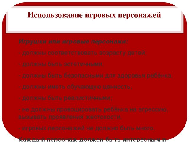 Презентация на тему "Мотивация детей"
