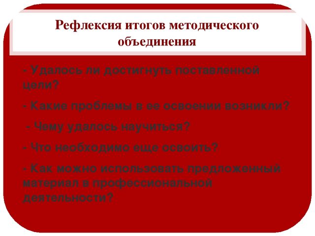 Презентация на тему "Мотивация детей"