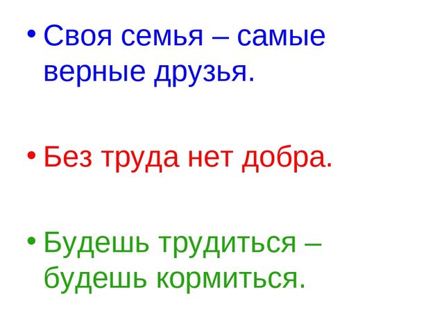 Презентация к занятию по сказке "Репка" в "Школе Будущего Первоклассника" - курс "Развивающие игры"