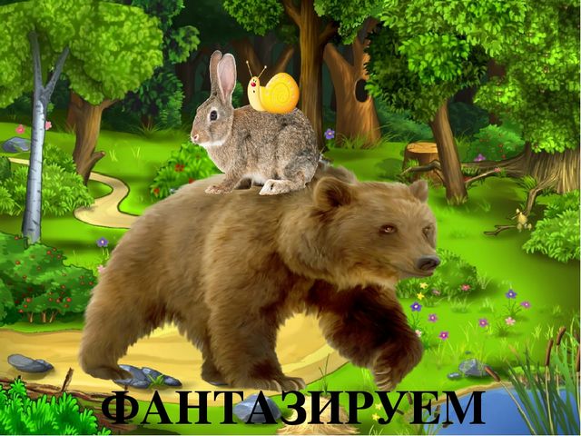 Презентация к занятию по развитию речи. Составление описательного рассказа.