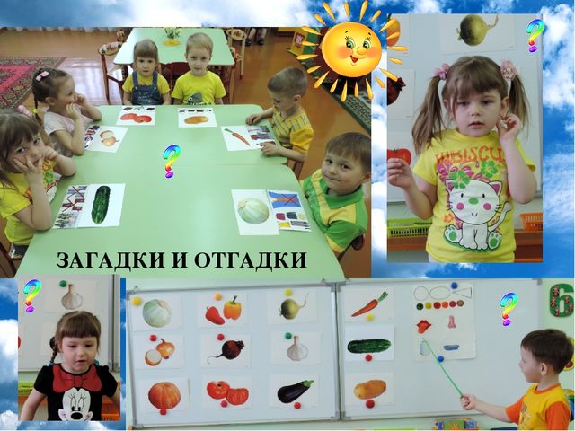 Презентация проекта "Огород на окне"