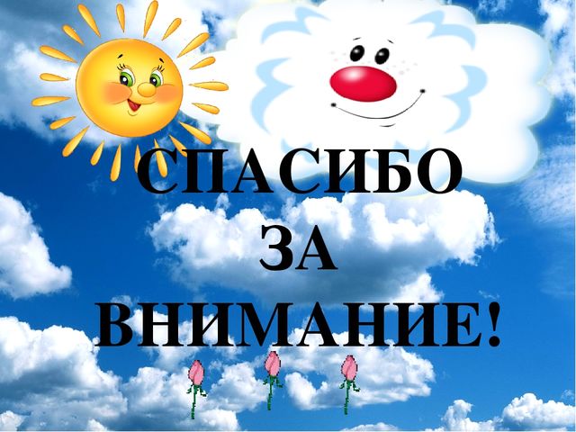 Презентация проекта "Огород на окне"