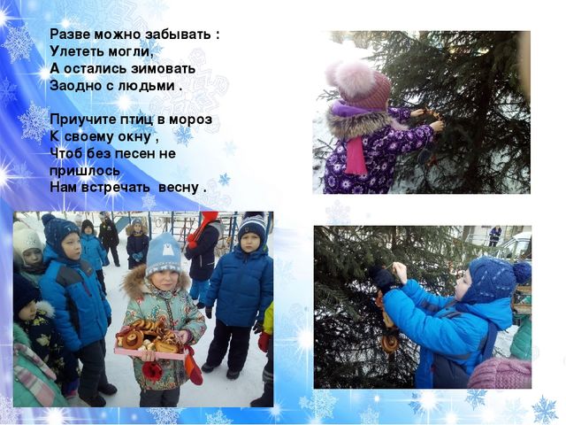 Презентация "Зимние забавы" подготовительная группа.