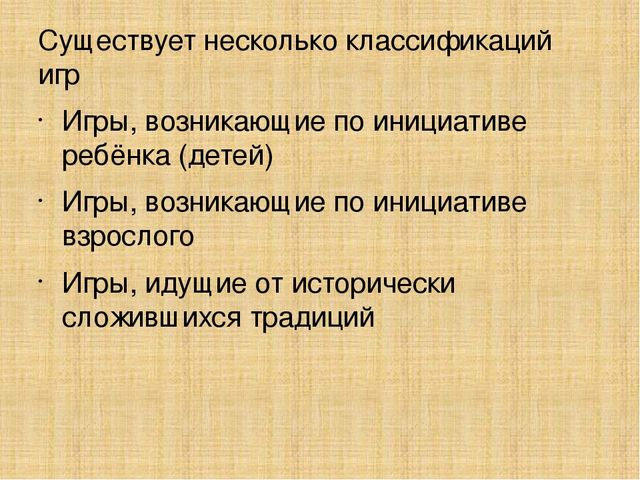 ФГОС ДО об игровой деятельности