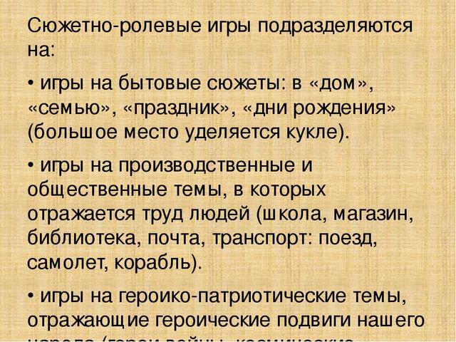 ФГОС ДО об игровой деятельности