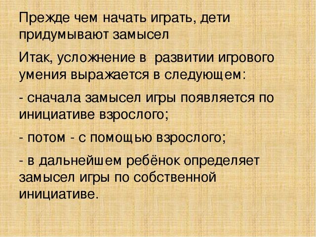 ФГОС ДО об игровой деятельности