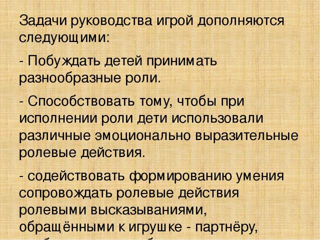 ФГОС ДО об игровой деятельности
