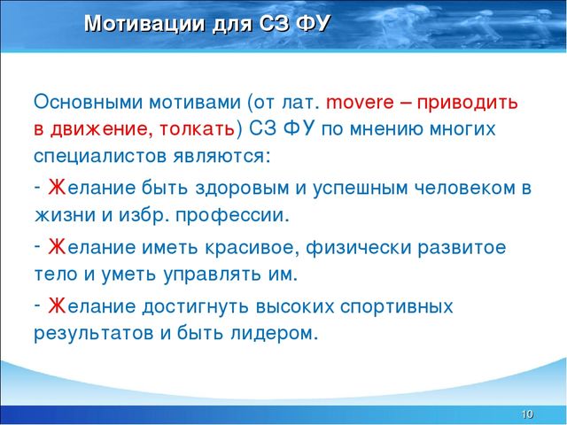 Презентация "Гигиеническая организация физических упражнений"