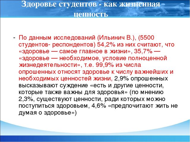 Презентация "Гигиеническая организация физических упражнений"