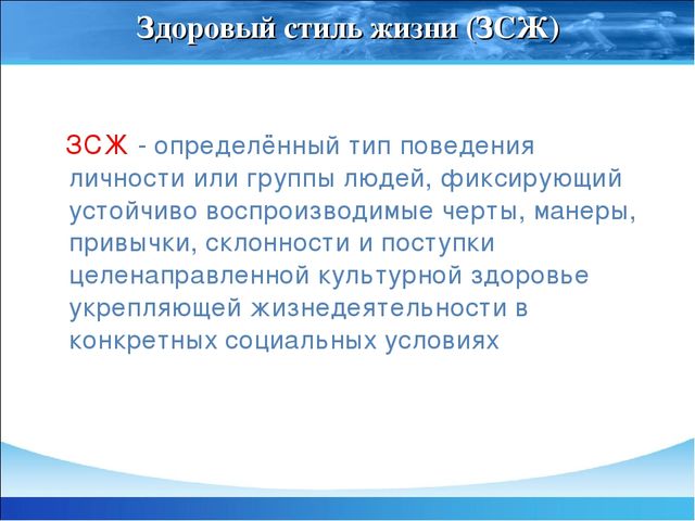 Презентация "Гигиеническая организация физических упражнений"