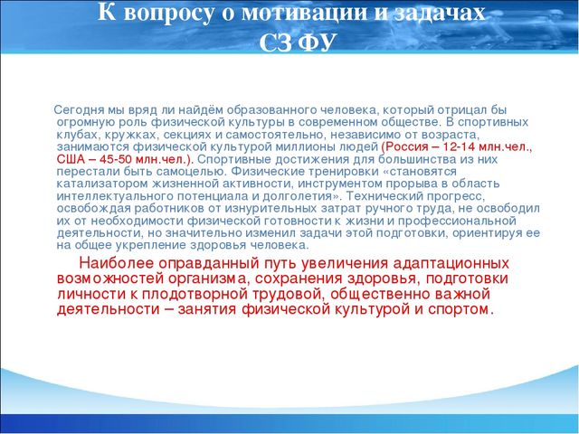 Презентация "Гигиеническая организация физических упражнений"