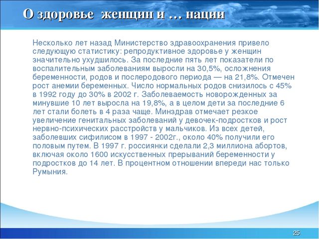 Презентация "Гигиеническая организация физических упражнений"