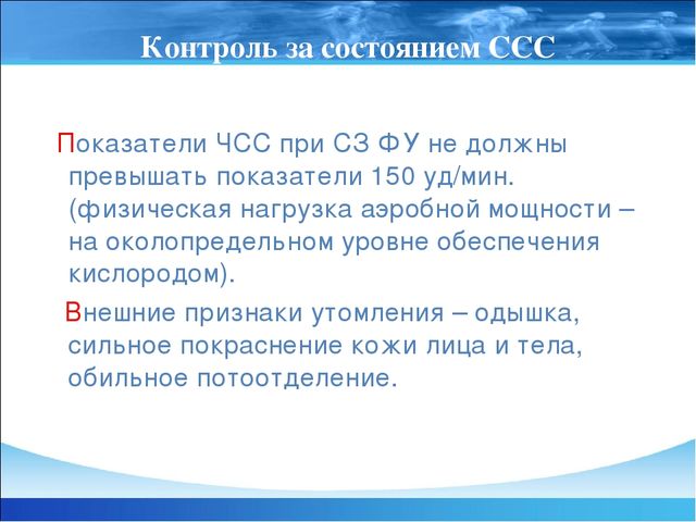 Презентация "Гигиеническая организация физических упражнений"