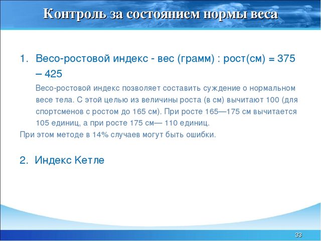 Презентация "Гигиеническая организация физических упражнений"