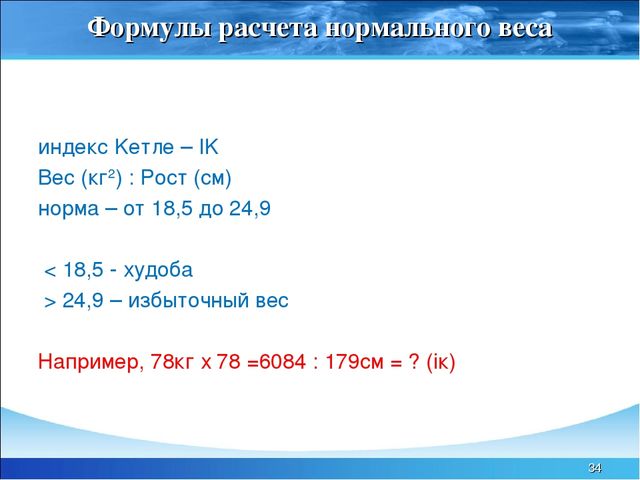 Презентация "Гигиеническая организация физических упражнений"