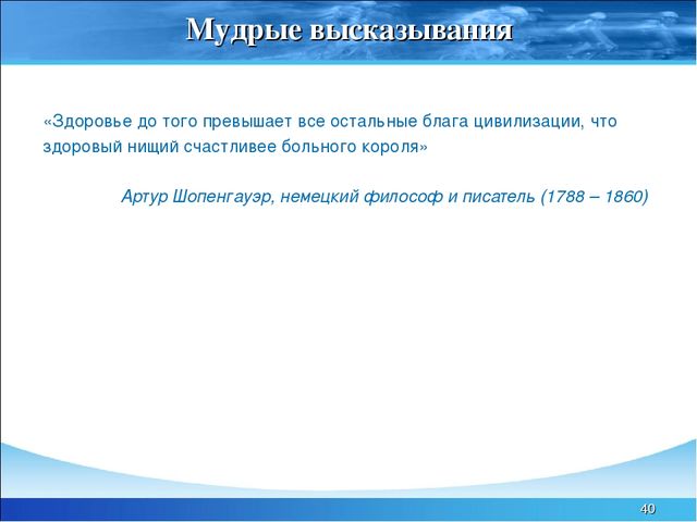 Презентация "Гигиеническая организация физических упражнений"