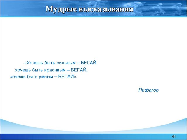 Презентация "Гигиеническая организация физических упражнений"