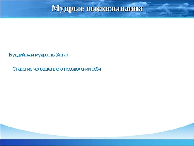 Презентация "Гигиеническая организация физических упражнений"