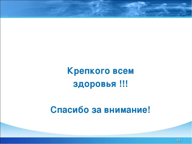 Презентация "Гигиеническая организация физических упражнений"