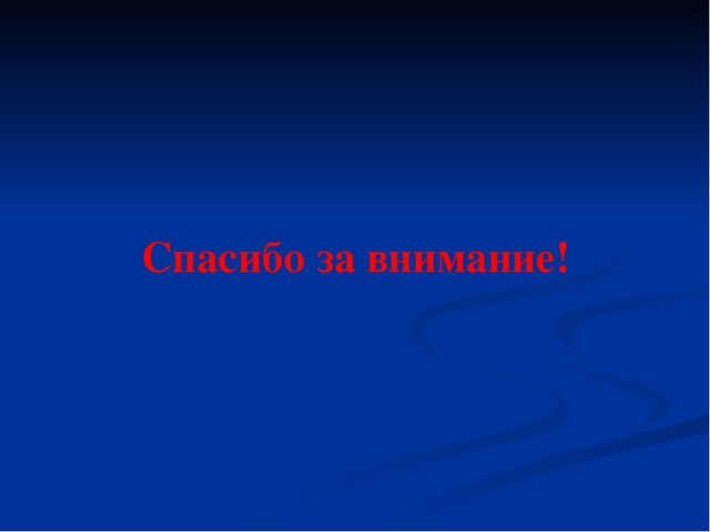 Презентация по экологическому воспитанию дошкольников "Дикие животные Нижегородского Края"