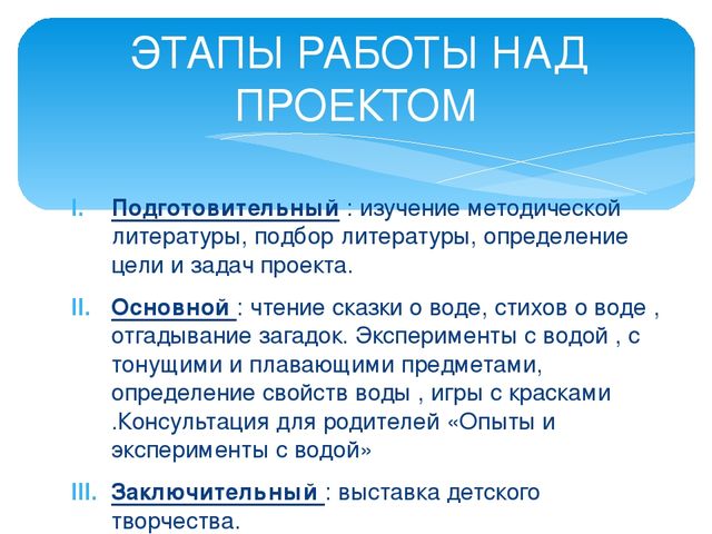 Презентация по экологическому воспитанию дошкольников на тему "Вода-водичка"