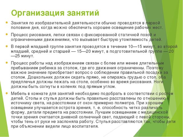 Презентация по ИЗО деятельности в ДОУ