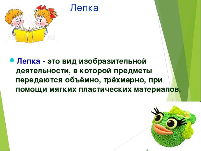 Презентация по ИЗО деятельности в ДОУ